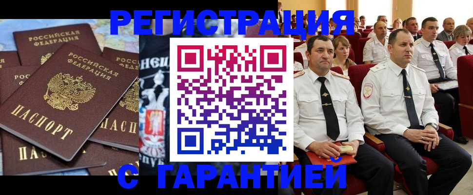 прописка ребенка в Тамбове