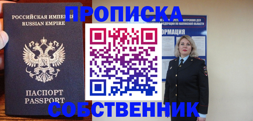 временная регистрация адрес в Тамбове